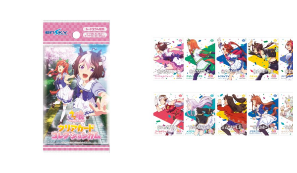 1ウマ娘「クリアカードコレクションガム」予約・注文開始!いつ?うまむすめグッズ(お菓子・食玩)通販・取扱い店舗