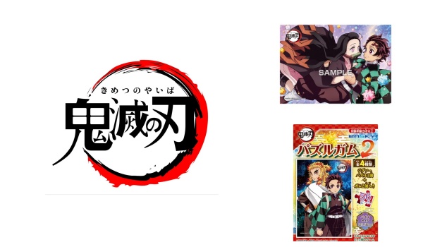 鬼滅の刃パズルガム2予約 ジグソーパズル種類一覧 コンビニ販売お菓子 食玩 Zoompress ズームプレス