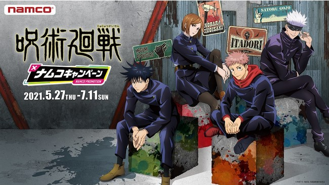 呪術廻戦 じゅじゅつかいせん ナムコ コラボキャンペーン開催 景品グッズ一覧 Zoompress ズームプレス