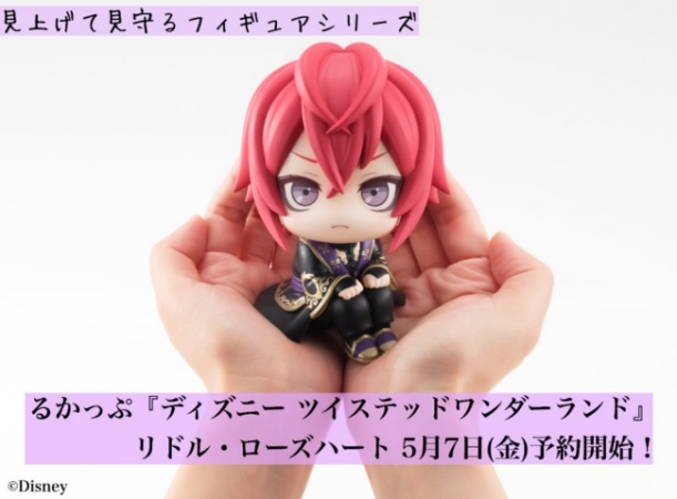1ツイステ「るかっぷリドル・ローズハート」予約・注文!メガハウス完成品フィギュア・グッズ通販・取扱い店舗