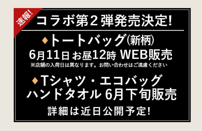 2ハニーズ呪術廻戦(じゅじゅつ)コラボ販売!Tシャツ・ハット・バッグ・タオルなどWEB取扱い店舗
