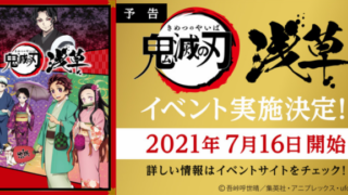 鬼滅の刃おめん 無料ダウンロードと印刷方法 公式サイトからdlできない時 コンビニプリント可能 Zoompress ズームプレス