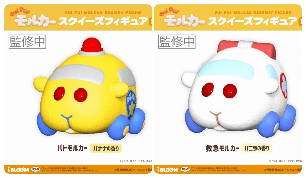 4PUIPUIプイプイモルカー「スクイーズフィギュア」予約・注文開始!グッズ・マスコット通販