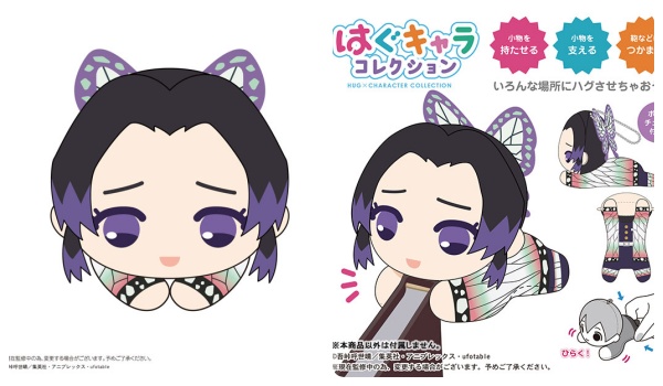 2鬼滅の刃「はぐキャラコレクション6」予約・注文開始!きめつグッズ(マスコット・ぬいぐるみ)通販・取扱い店舗