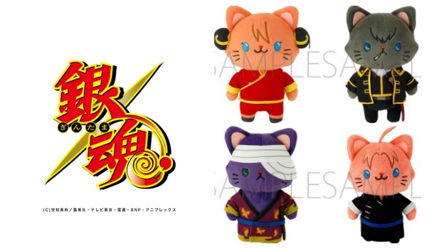 銀魂 Withcatアイマスク付きぬいぐるみキーホルダー予約 ねこグッズ通販 取扱い店舗 Zoompress ズームプレス