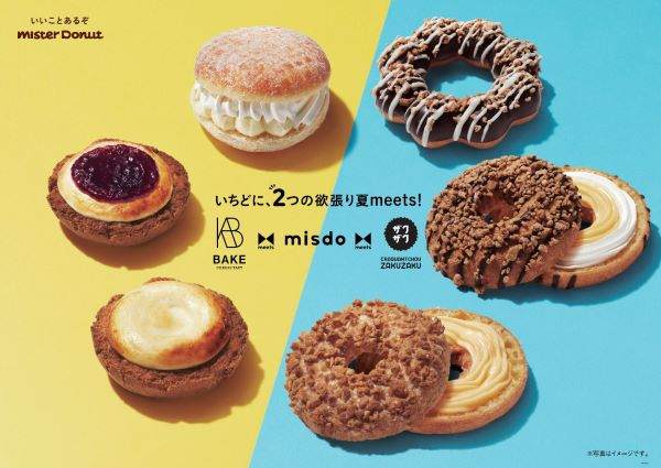 ミスタードーナツ新商品『misdo meets BAKE & ZAKUZAKU(ベイク＆ザクザク)』期間限定発売！