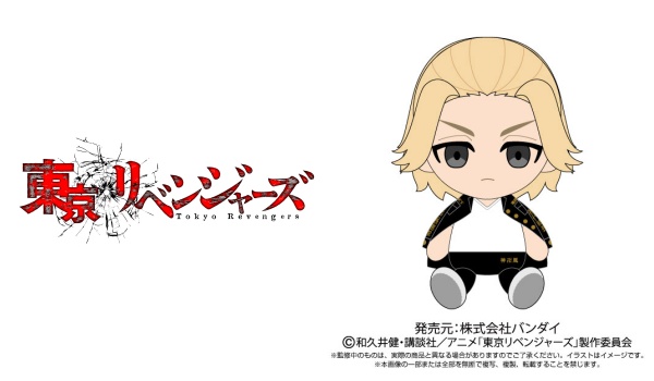 4東京リベンジャーズ「Chibiぬいぐるみ 」予約・注文開始!グッズ(ぬいぐるみ・マスコット)通販・取扱い店舗