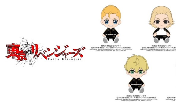 2東京リベンジャーズ「Chibiぬいぐるみ 」予約・注文開始!グッズ(ぬいぐるみ・マスコット)通販・取扱い店舗