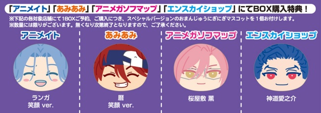 3-2SK∞エスケーエイト「おまんじゅうにぎにぎマスコット」予約・注文開始!グッズ(ぬいぐるみ・マスコット)通販・取扱い店舗