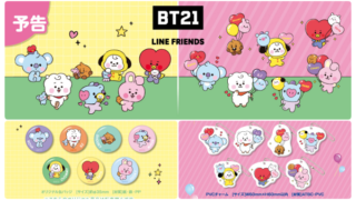 Bt21 Fuwafuwamascot 予約 ふわふわマスコット付きお菓子 グッズ通販 取扱い店舗 Line人気キャラ Zoompress ズームプレス