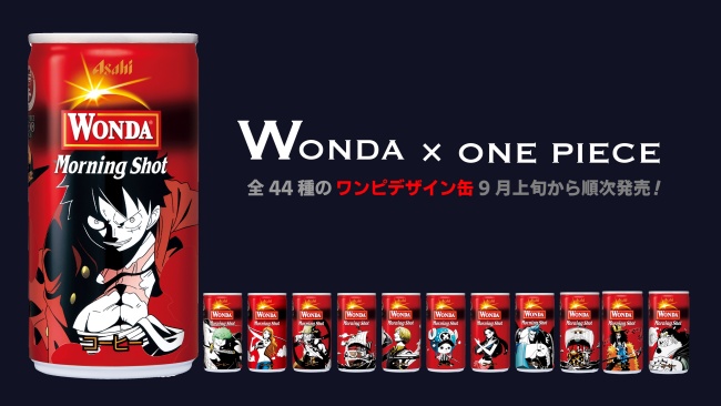 2ONE PIECE（ワンピース）×ワンダ限定コラボ缶全44種類発売！コンビニ・スーパー・自販機販売コーヒー！ラインナップ紹介