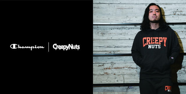 チャンピオン×「Creepy Nuts( クリーピーナッツ）」コラボ第2弾発売！Tシャツ・スウェット・パーカーなど限定販売