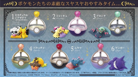 3ポケモン「ドリーミングケース4」予約・販売開始!グッズ(フィギュア)通販・取扱い店舗|Dreaming Case4