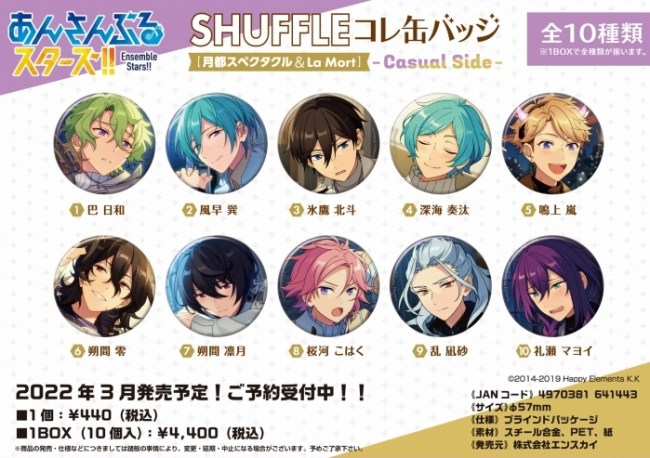 販売在庫 あんスタ 椎名ニキ SHUFFLE コレ缶バッジ キャラクターグッズ