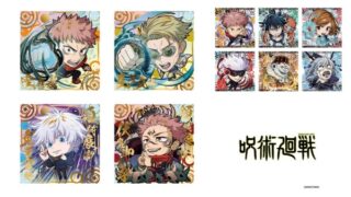 呪術廻戦にふぉるめーしょんディフォルメシールウエハースvol.3予約!コンビニ販売お菓子・食玩グッズ通販・取扱い店舗