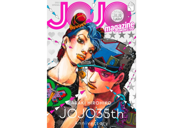 ジョジョマガジンJOJO magazine！特典ポストカード・グッズ・予約・取り扱い店舗｜ジョジョの奇妙な冒険 | zoompress(ズームプレス)