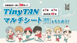 BTS「TinyTAN(タイニータン)×紅茶花伝」コラボキャンペーン開催