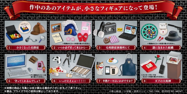 名探偵コナン小さくなった日常コレクション2