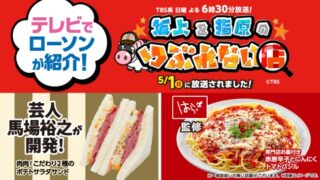 高田村 ローソンブロマイド L判 高田村ポップアップストア『ランダムブロマイド2022』ローソン