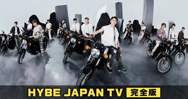 「HYBE JAPAN TV」番組放送～第1回ゲストSEVENTEEN(セブチ)｜日本初冠番組・放送日時