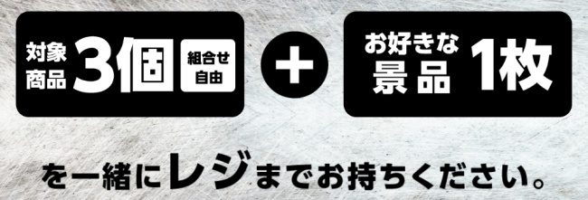 東京リベンジャーズ クリアファイルがセブンイレブン(コンビニ)で貰えるキャンペーン～期間・対象商品など