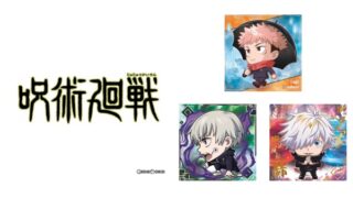 にふぉるめーしょん 呪術廻戦ディフォルメシールウエハースvol.4 1
