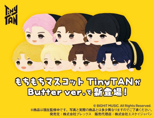 もちもちマスコット Tiny TAN vol.2 Butter ver1