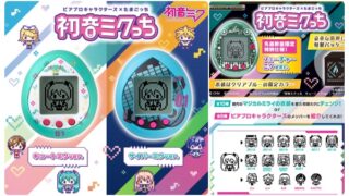 初音ミクグッズ | ZOOMPRESS