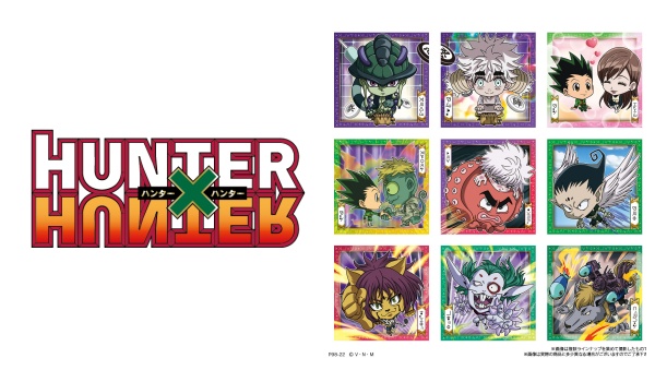 HUNTER×HUNTER にふぉるめーしょん ウエハースvol.2予約！バンダイグッズ販売・通販・取扱い店舗コンビニなど |  zoompress(ズームプレス)