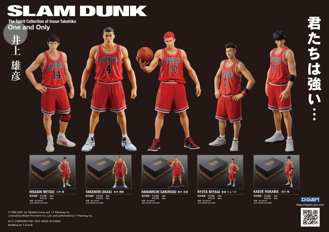 SLAM DUNK(スラムダンク) One and Only 完成品フィギュア予約！グッズ 