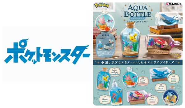 2ポケットモンスター AQUA BOTTLE collection