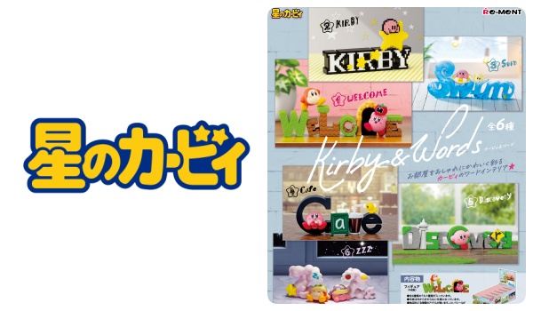 1星のカービィ Kirby ＆ Words