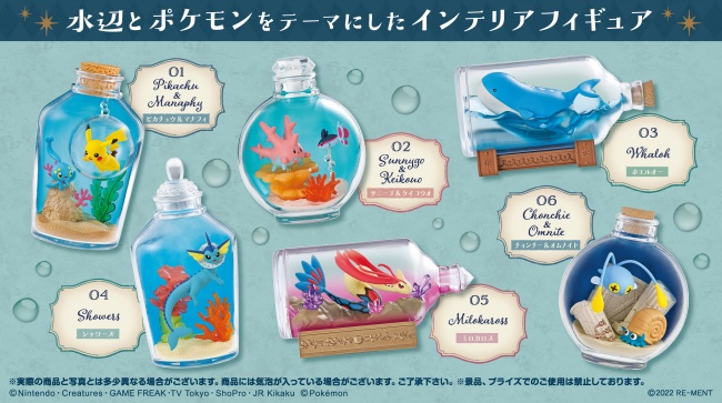 3ポケットモンスター AQUA BOTTLE collection