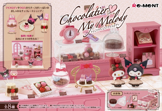 1サンリオ Chocolatier My Melody