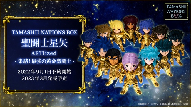 1TAMASHII NATIONS BOX 聖闘士星矢 ARTlized