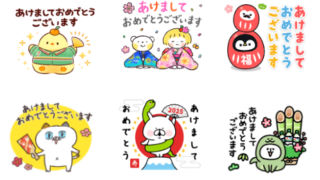 LINE年賀状スタンプ無料【2025年】来年の干支巳イラストや年末年始ライン挨拶画像