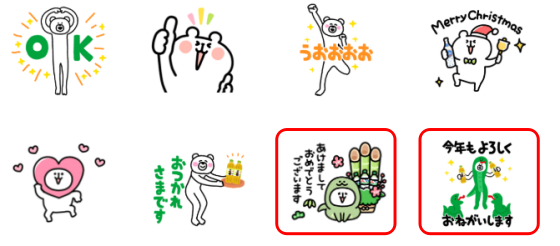 動く年賀LINEスタンプ無料2025アサヒ飲料あけましておめでとう巳年