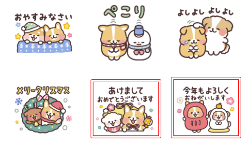 LINE年賀状スタンプ無料2026年かわいい