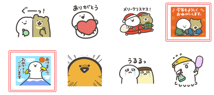 LINE年賀状スタンプ無料2026年末年始